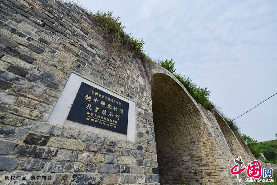 图为位于安徽省凤阳县的明中都皇城午门。 图为位于安徽省凤阳县的明中都皇城午门。