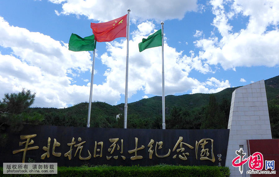  ƽ������ս����ʿ�����չʾ����1933��3����1945��9�£�ƽ�����񷴿��վ�����ʷʵ�ĳ��ݣ�����������˽���ʷ��ƾ�����ҡ����и�����ͳ�Ͱ��������������Ҫ���ء��й���ͼƬ�� ������ ��