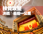 ��ר�⡿��ƶ���� ��ս“���һ����”