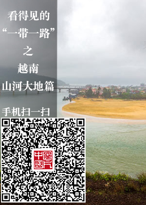 ���ü���“һ��һ·”ϵ��֮Խ��——ɽ�Ӵ��ƪ